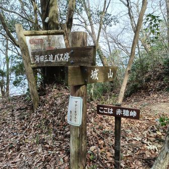赤穂峠　ここから熊野方面に出ます。
