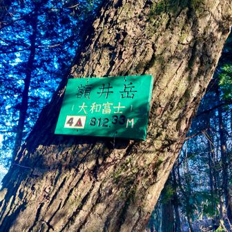 額井岳、登頂⛰️