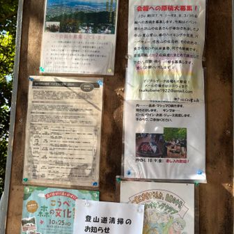 つくば会の案内版