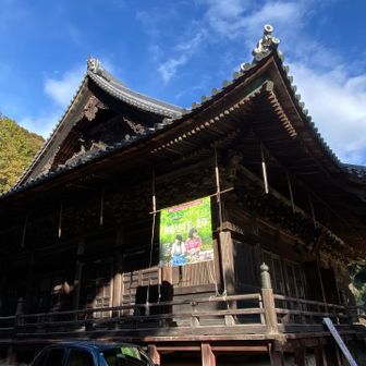 随願寺〜です。