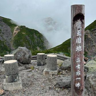 【魔王岳⛰️標高2,761m】

🅿️畳平駐車場から徒歩15分程で到着👌
ここ迄なら何時お客様からお呼び出しがあってもオッケーですね👍