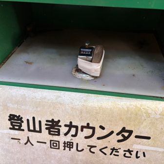 ポチっと押してね！
一回ですよ〜