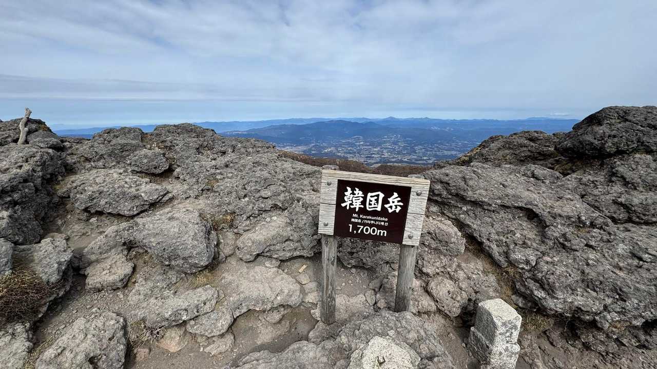 韓国岳（霧島山）・大浪池周回／鹿児島遠征Day2 の写真 37