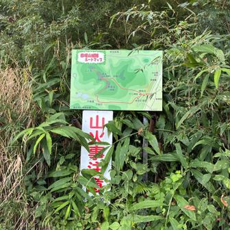 登山口に到着