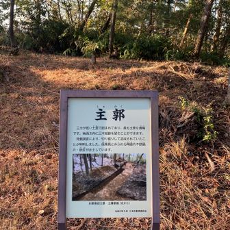 主郭
三方が低い土塁で囲まれており、最も主要な曲輪です。南西方向に三木城跡を望むことができます。発掘調査により、切り盛りして造成されていたことが判明しました。信楽焼とみられる陶器片や鉄鍋片・鉄釘が出土しています。