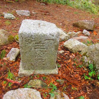 一等三角点
点名：金剛山
標高：1111.88 m