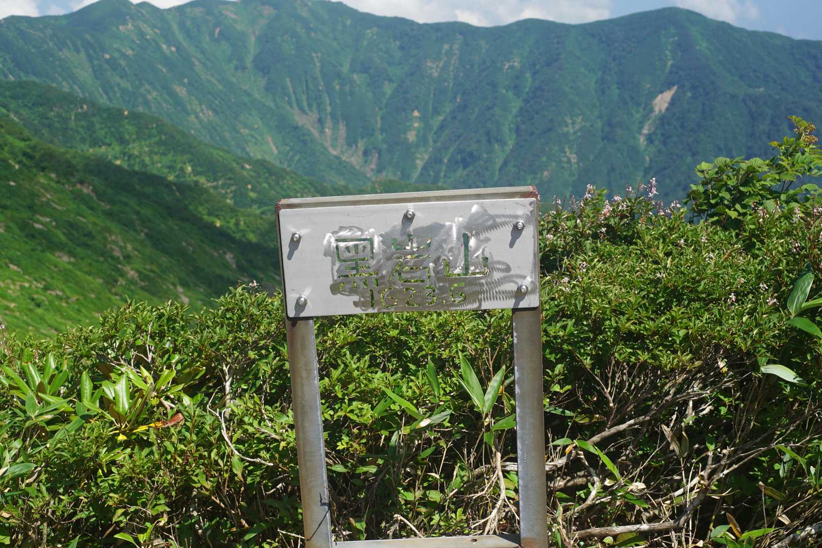 黒岩山