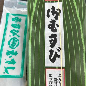 近くのむさしで山賊むすびを買ったので、
山頂ランチ🍙
お外で食べるおにぎりは特にうまし😋