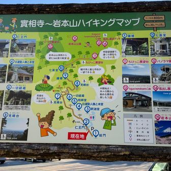 実相寺の下に降りてきました