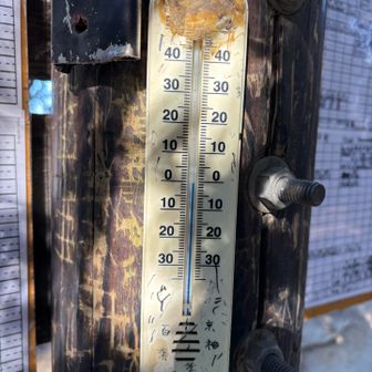 山頂は風が冷たくて寒い🥶0度