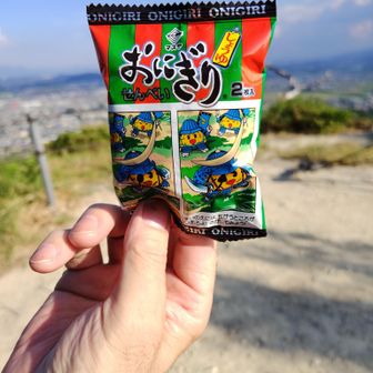食べた