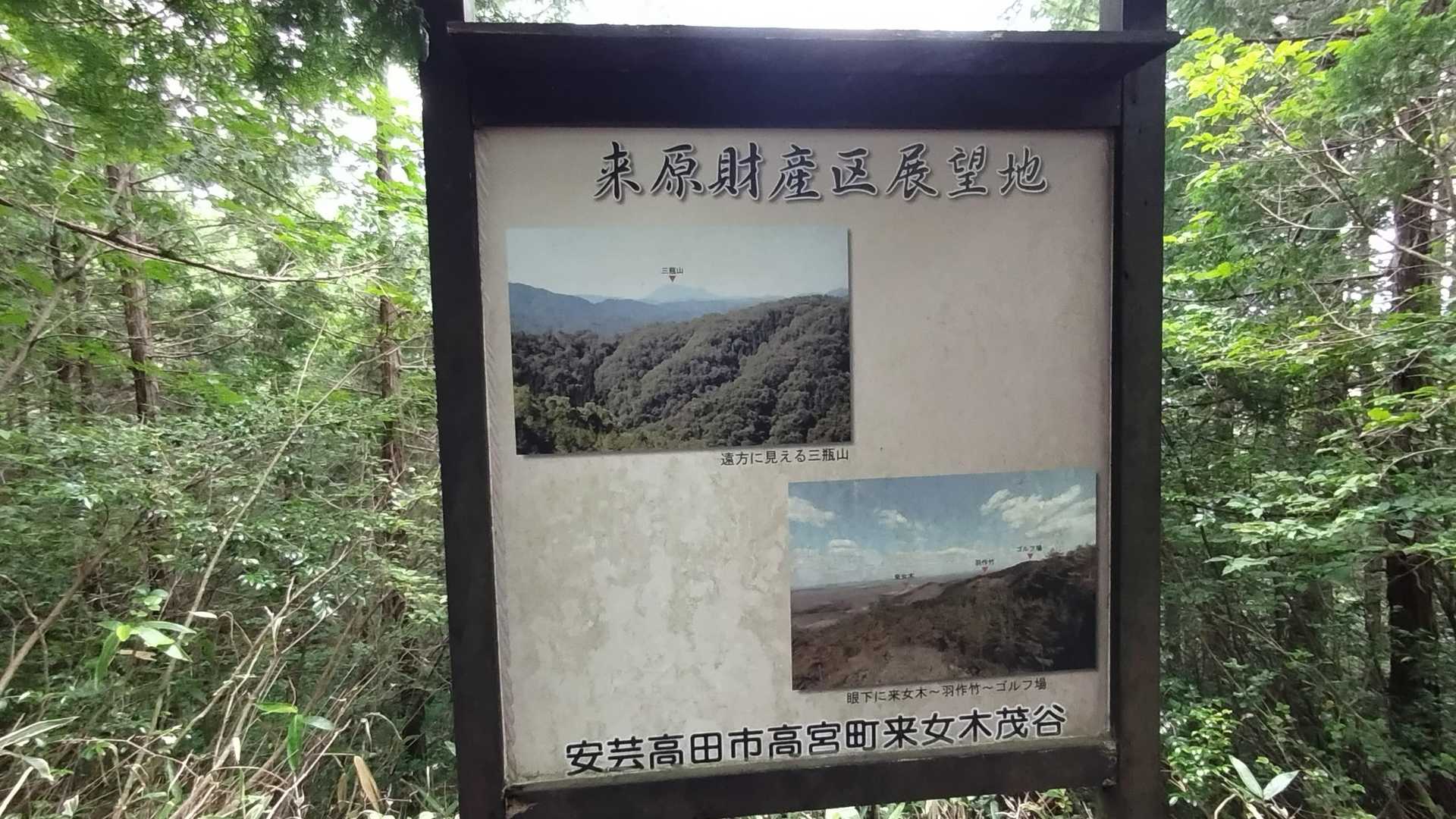 昔はこんな眺めだったの？