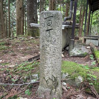 百丁茶屋の文字でしょうか…