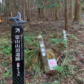 一合目スタート