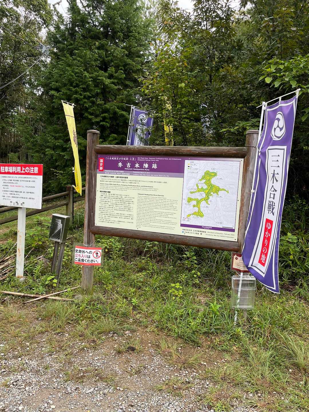登山口