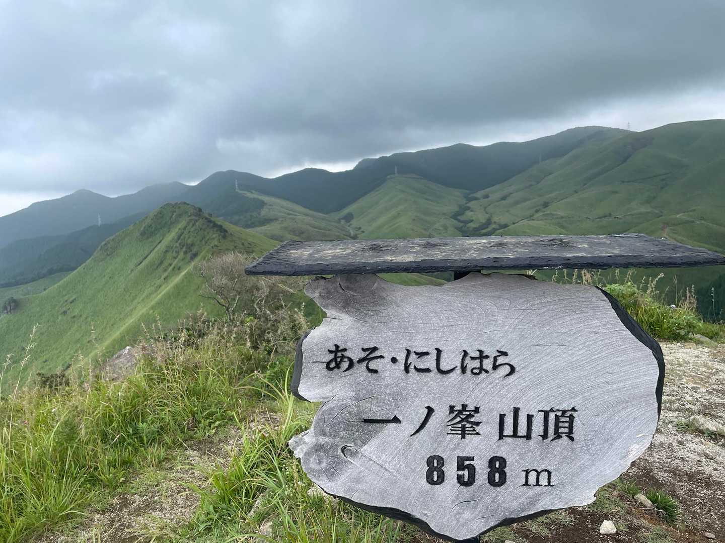 一ノ峯
