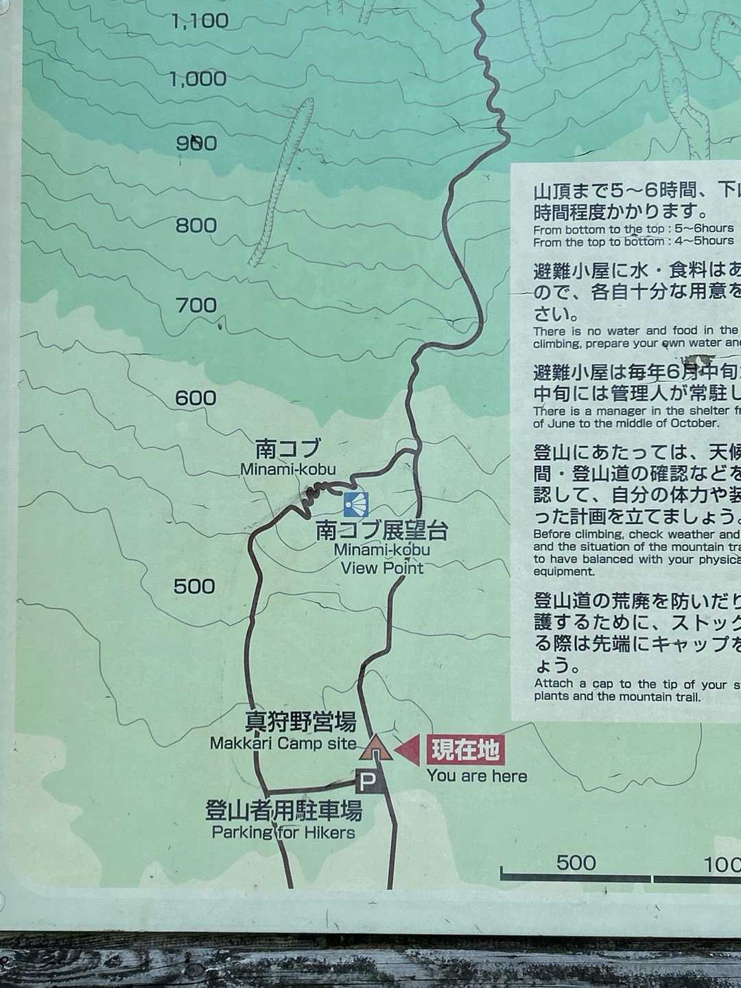 真狩野営場🅿︎に車を止めて、南コブまでしゅっぱーつ