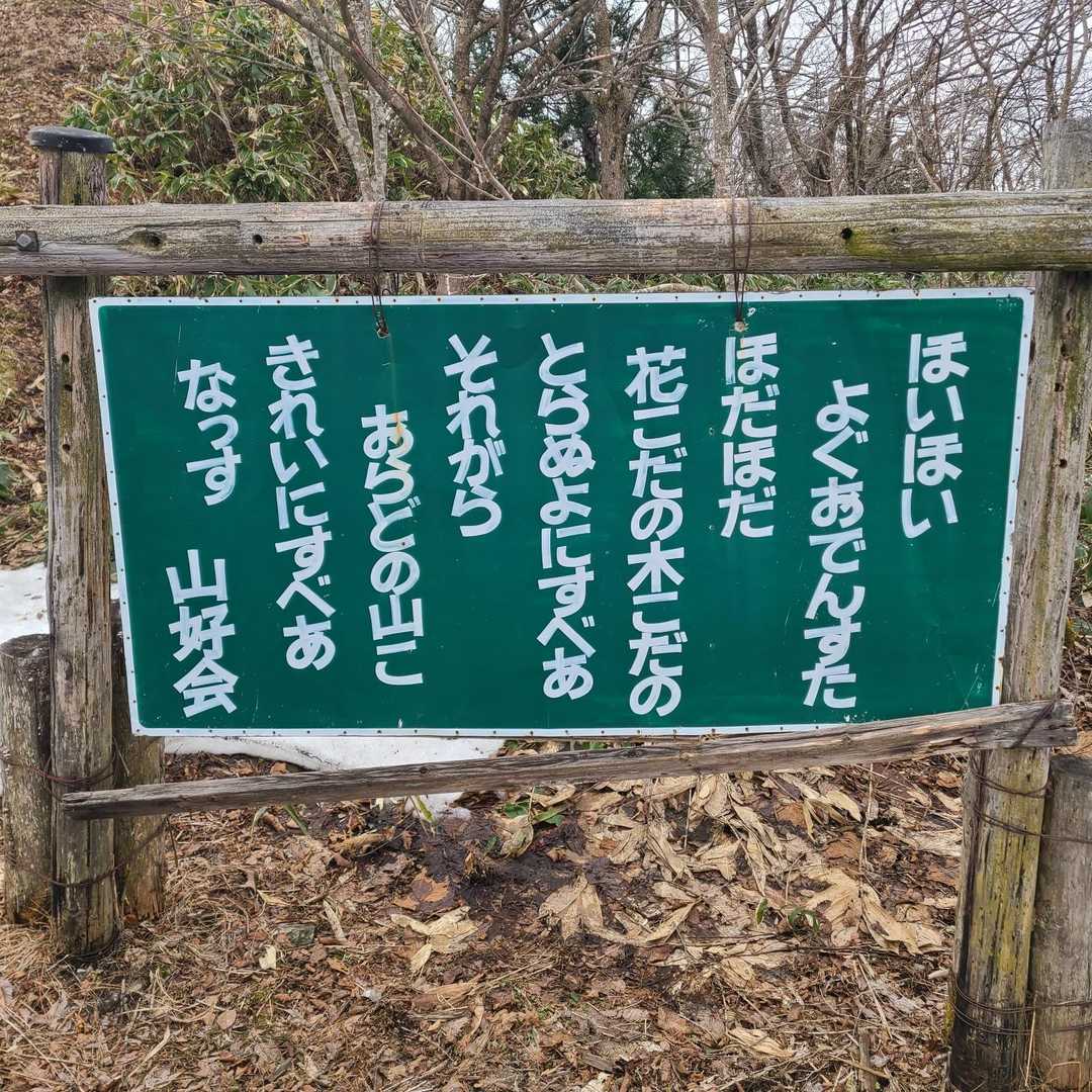 岩手の方言で書いてます(笑)