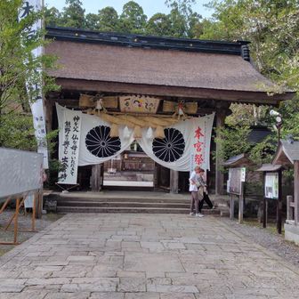 熊野本宮大社到着