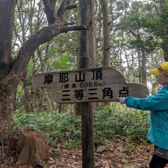 摩耶山695.6m