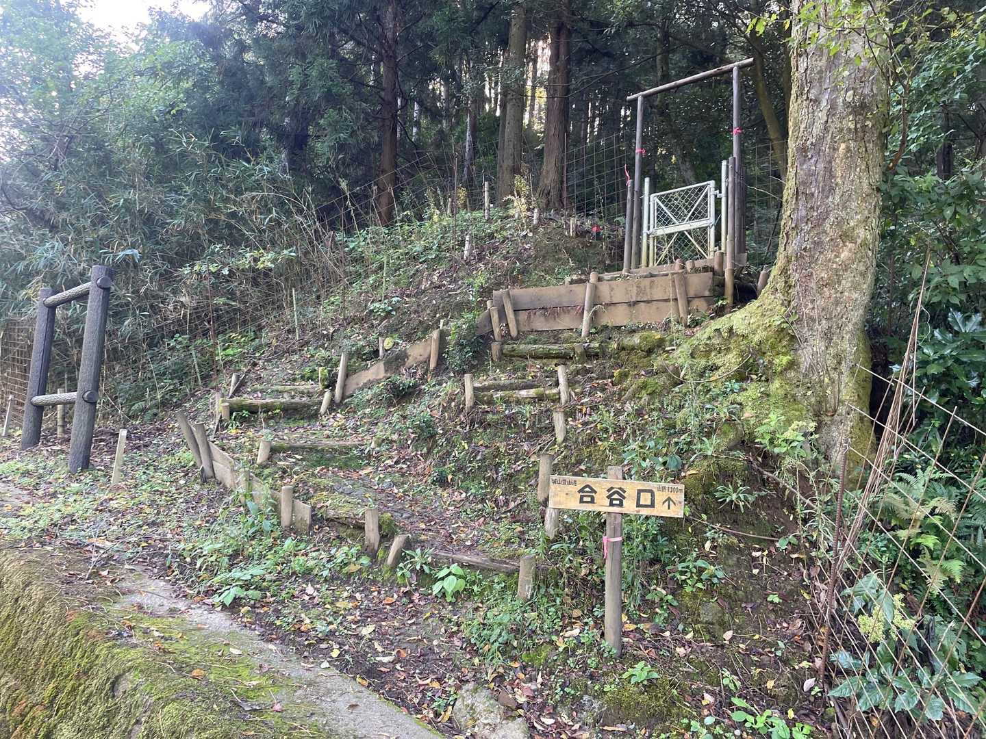2021年6月に整備中だった合谷口。
あいさんと原付で登山口に来て、初めて登った日が懐かしい⛰️（1回目は合谷コースのピストンでした）