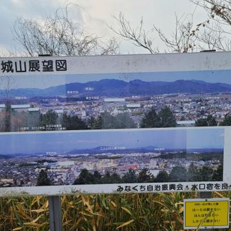 展望図があるものの、木々がじやまして、あまり見えない問題💦