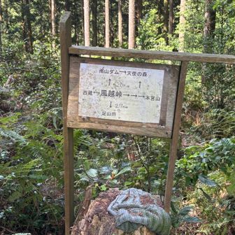 風越峠
