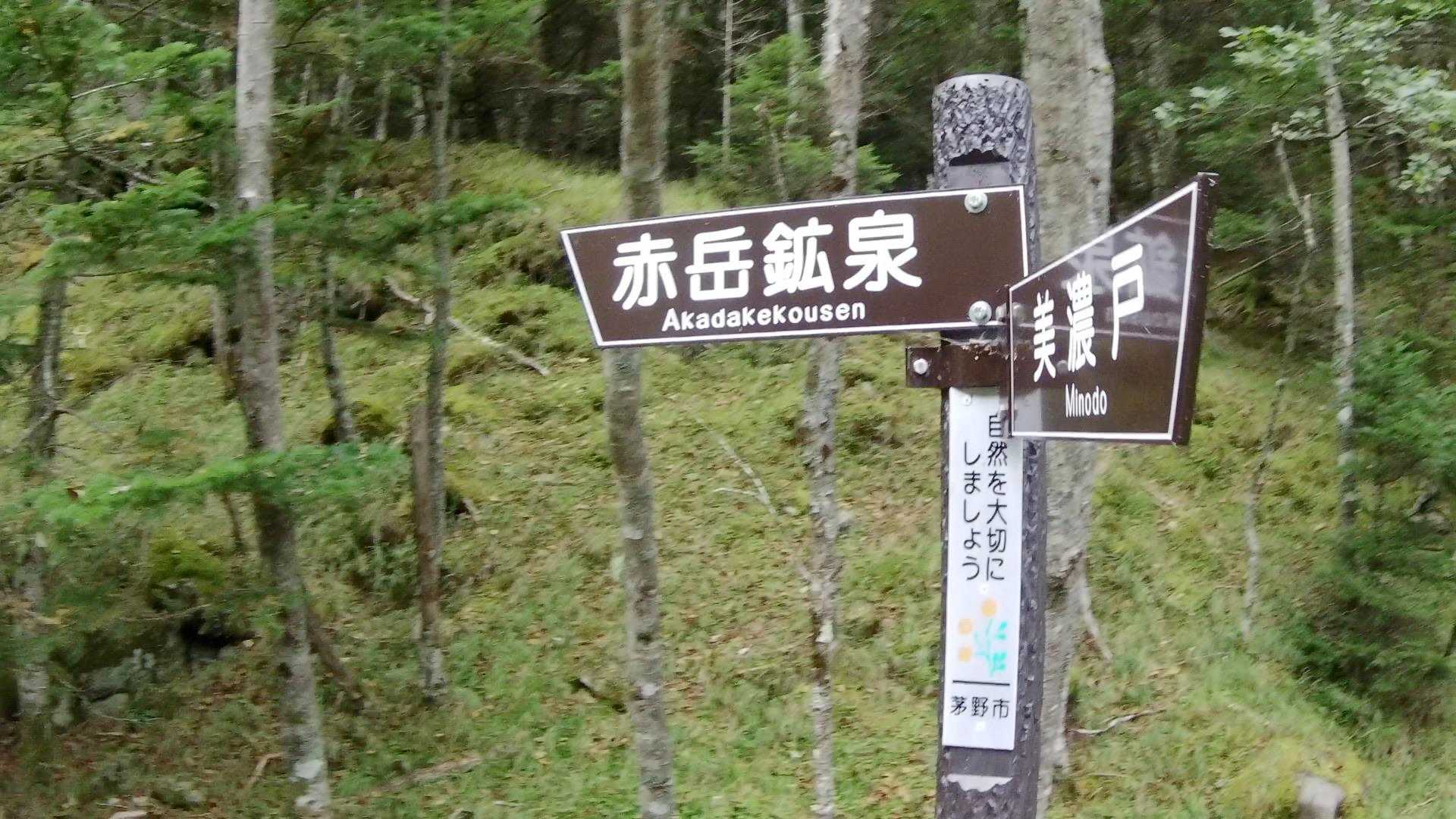赤岳鉱泉方面へ行きますよ