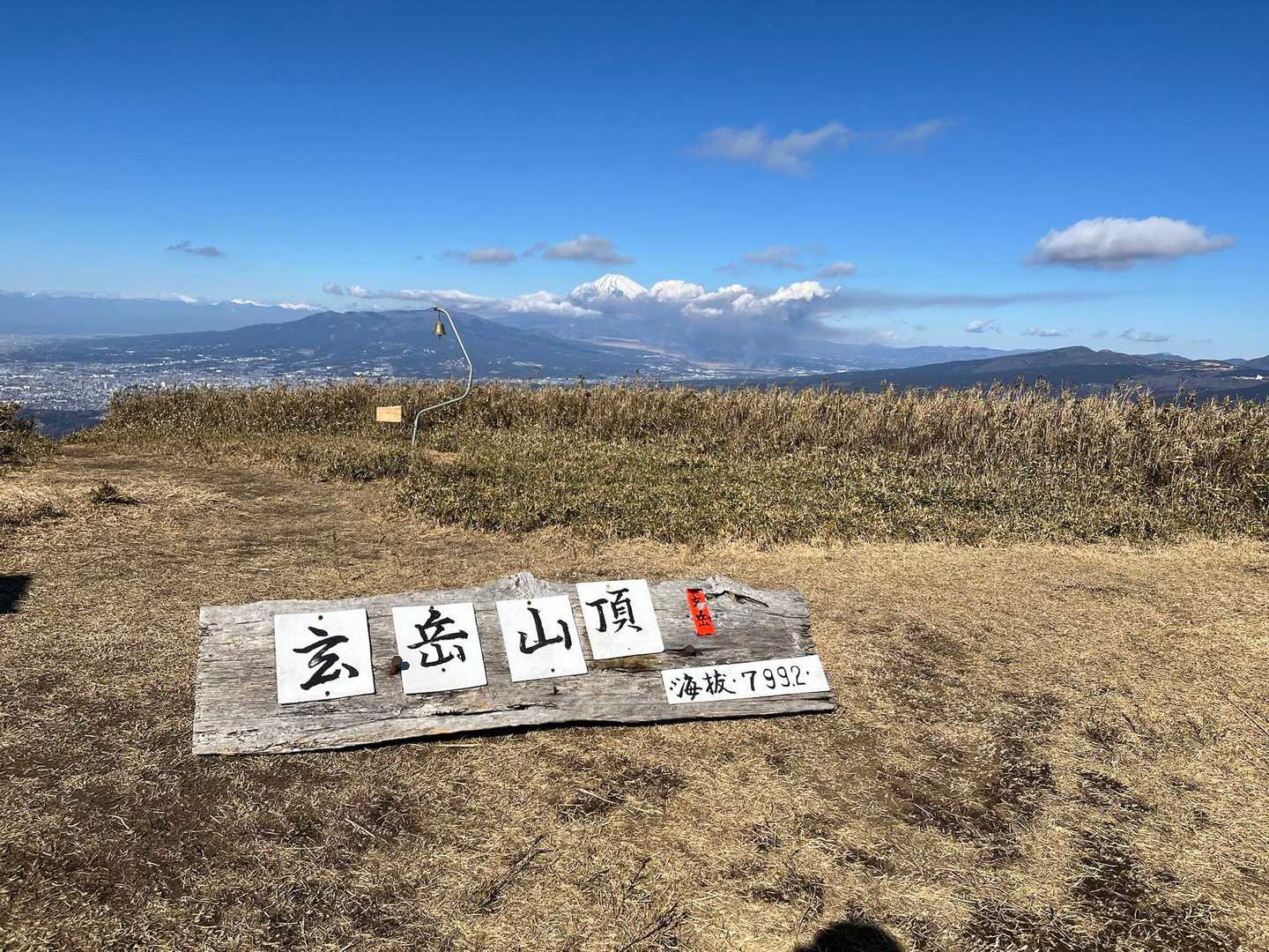 玄岳 往復コースの写真