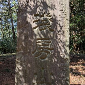 山頂に山の名前を彫った石碑があります