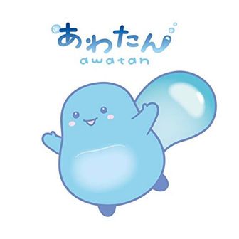 あわたん