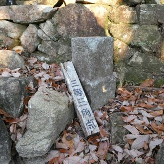 岩倉山三等三角点