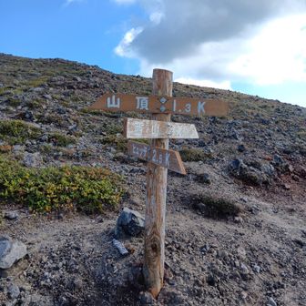 932峰と風不死岳は時間の都合でパス😭