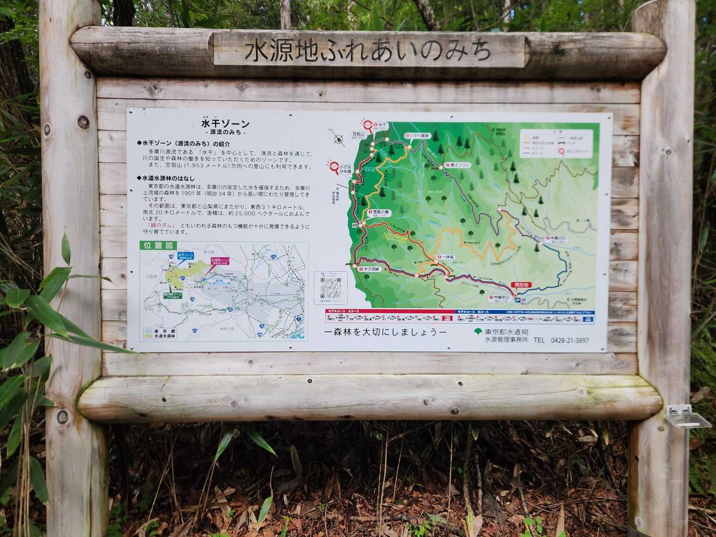 無事に下山です
