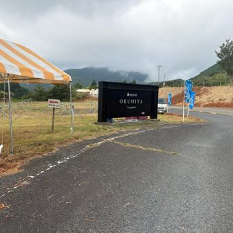 スノーピーク奥日田🏕️
標高950mくらいなので涼しい✨