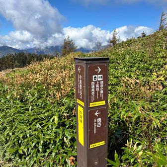 中尾峠　麓は中尾♨️