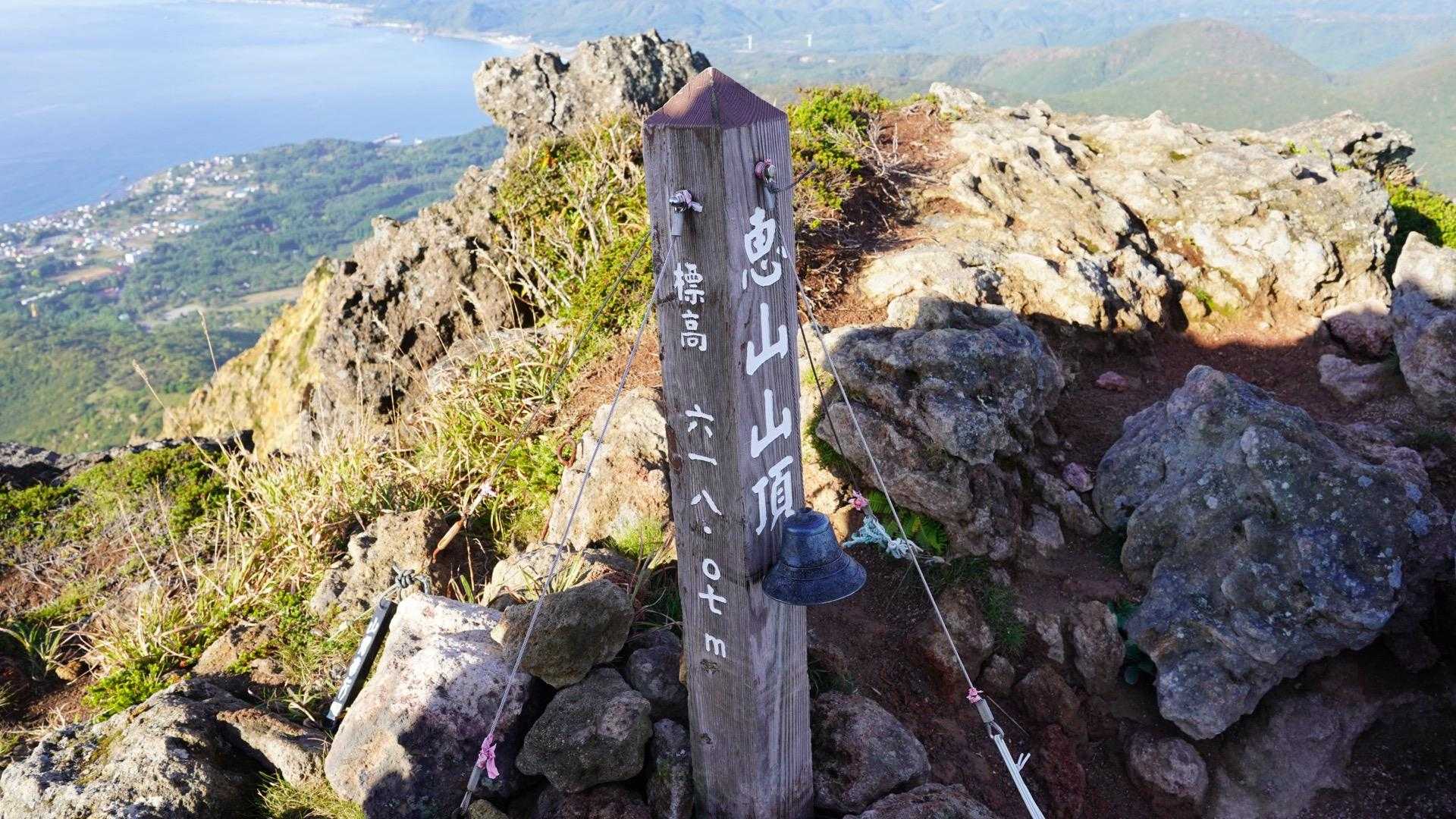 火口原駐車場発着｜津軽海峡のパノラマを味わう恵山 往復コースの写真