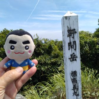 山頂