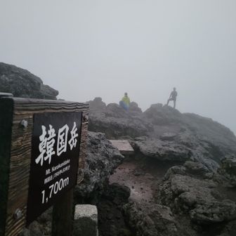 　頂上はガスガスで真っ白😱
　でも、風が吹いて、上空にかすかに青空が見えるので、期待して朝日を待つことに🙏