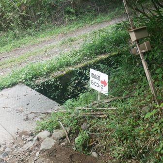 登山口に到着　お疲れ⛰️