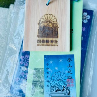 願掛け札をいただいて、山頂にかけにいきます