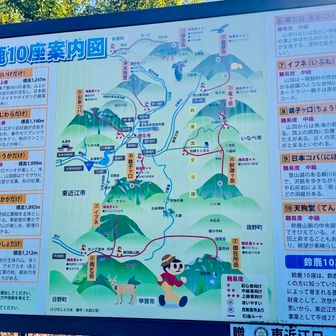 鈴鹿10座案内図☆
