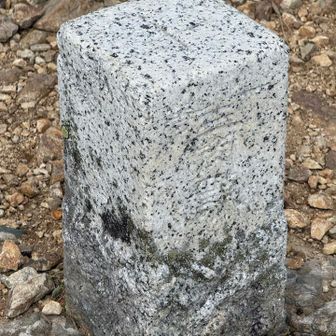 一等三角点🔺

フォローさせて頂いている方と山頂で出会うのは神奈川県の「大山」以来です♪

日本百名山達成の場に出くわす事も奇跡的ですが…
じょにーさんと出会うって事もかなり奇跡的な事だと思いました😊
