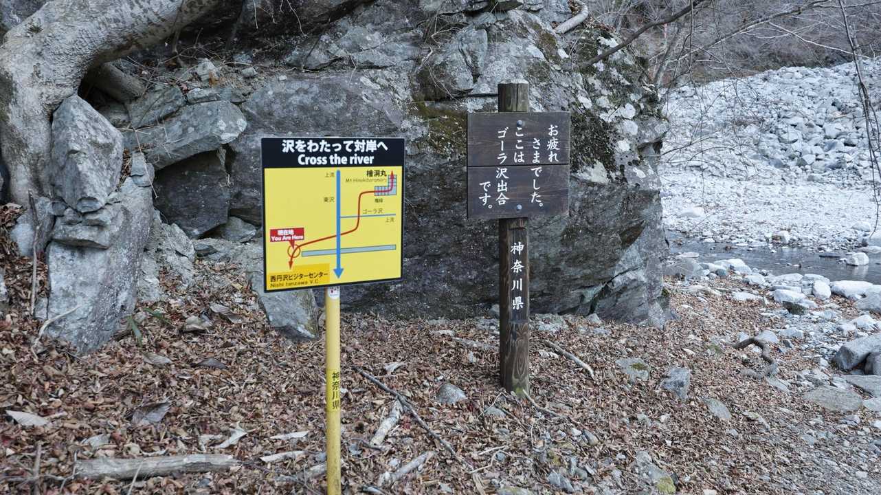 丹沢主脈縦走（檜洞丸•蛭ヶ岳•丹沢山•塔ノ岳•鍋割山） の写真 5