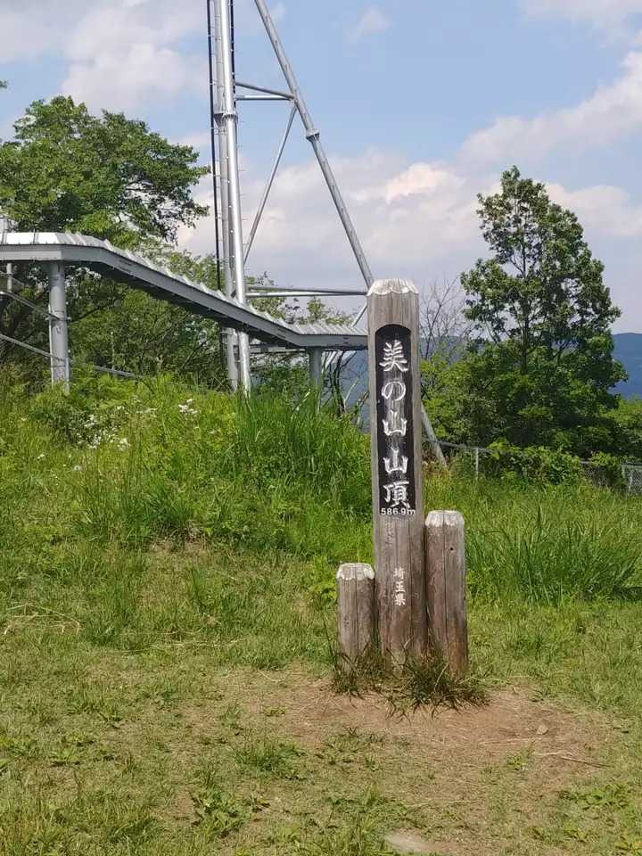 簑山（蓑山・美の山）の写真