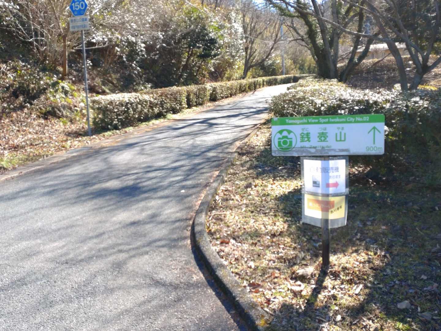 次の銭壺山も車で行けそうです。