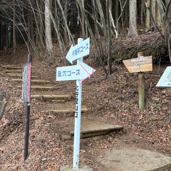 思いっきり「風穴コース」→になってるやん😅