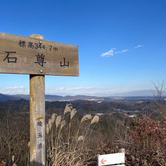 石尊山到着
めっちゃ眺めいい😭