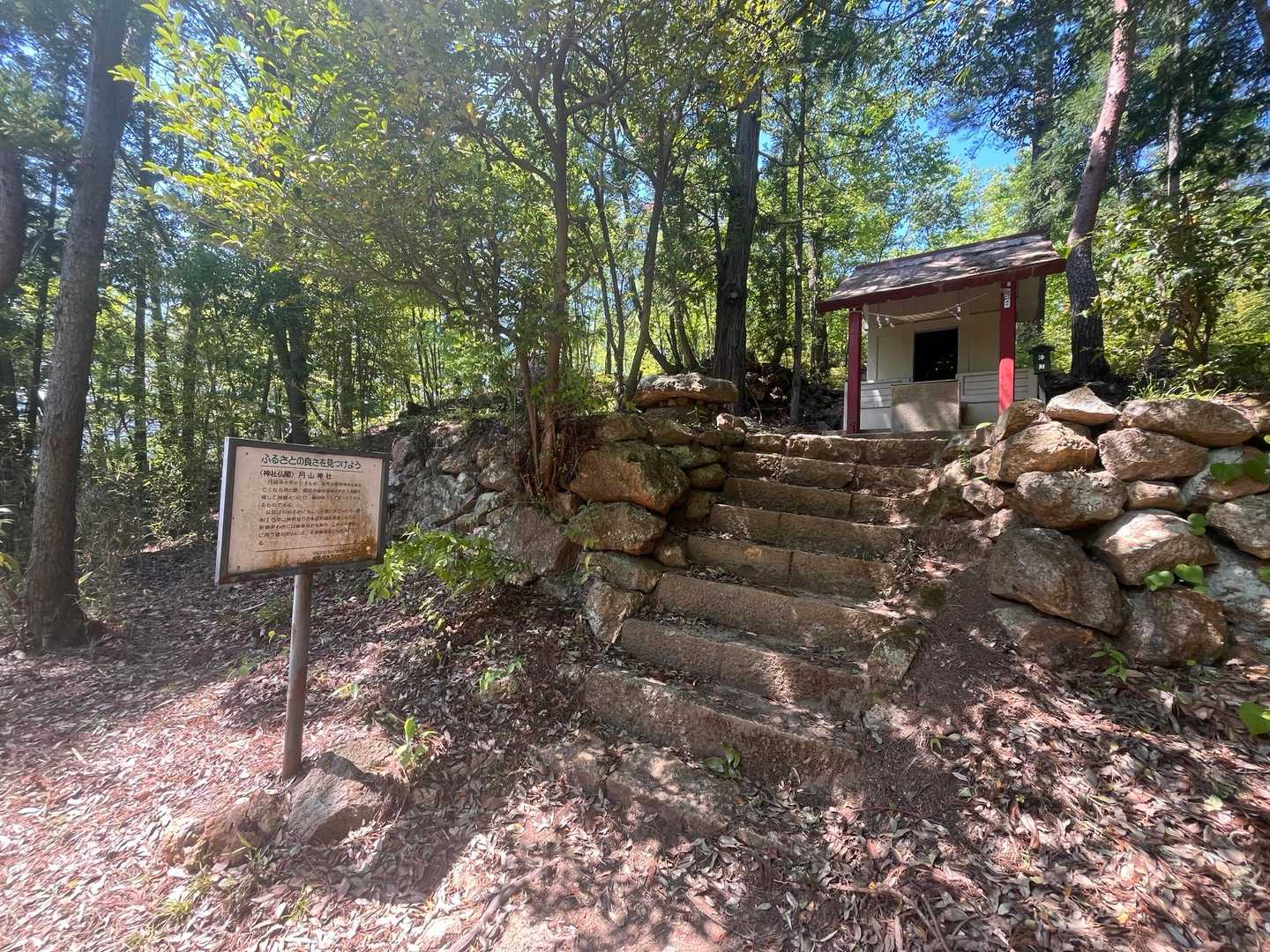 月山神社🙏