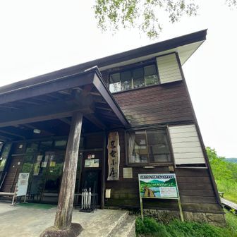 東電小屋